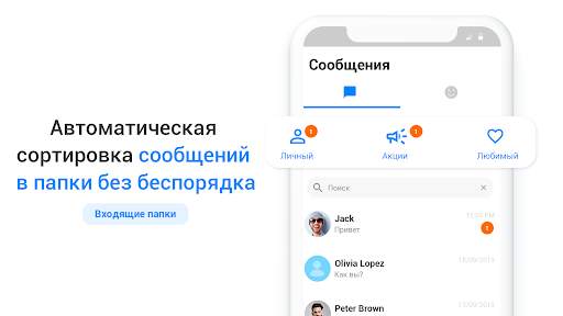 Текстовые сообщения скриншот 2