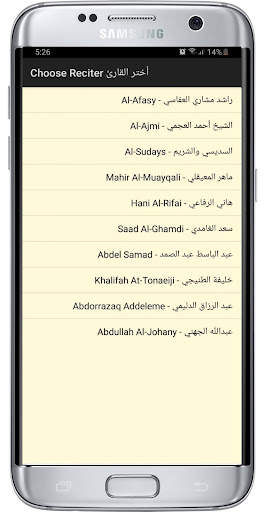 Qur'an MP4 Videos screenshot 2