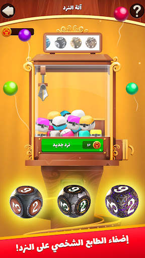 بطل ياتزي - لعبة النرد 6 تصوير الشاشة