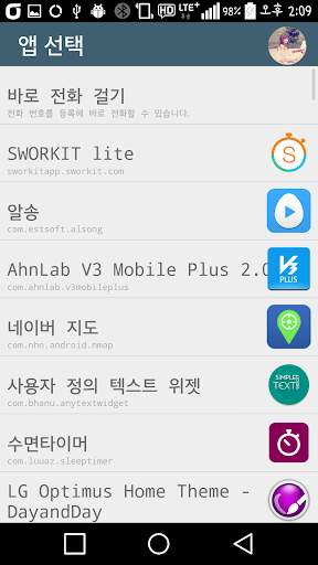 Quick Menu - 빠른 플로팅 메뉴 screenshot 8