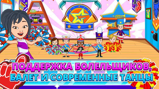 My Town : Dance School скриншот 3