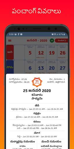 Telugu Calendar 2021 Telugu Panchangam Calendar screenshot 2