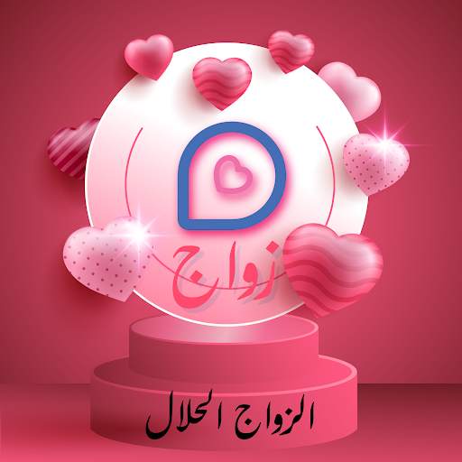 Zawaj (Look for Life partner) screenshot 1
