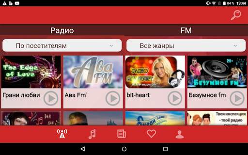 Volnorez - Создать или слушать радио screenshot 5