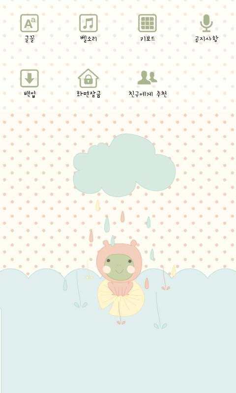 Gomguri Dodol launcher screenshot 5