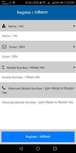 112 UP Citizen App screenshot 2