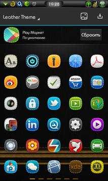 Next Launcher 3D Leather Theme screenshot 8
