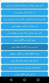 Trace Mobile Number in Pak screenshot 5