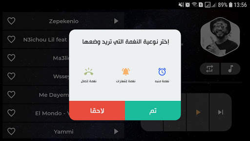 سمارة 2021 بدون نت | Samara screenshot 14