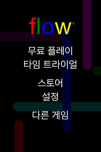 Flow Free screenshot 7