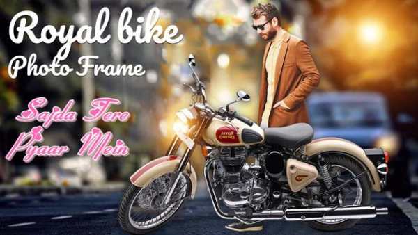 Royal Bike Photo Editor : Bike Photo Editor screenshot 4