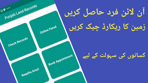 Punajb Online Fard and Records screenshot 1