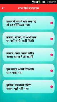 25000+ Hindi SMS Message Collection 2018 हिंदी में 4 تصوير الشاشة