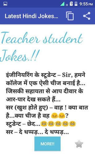 Latest Hindi Jokes : 2018 screenshot 6