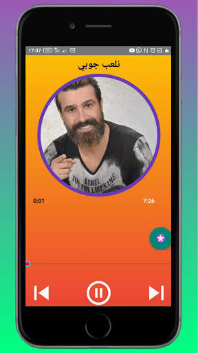 أغاني صلاح البحر screenshot 3