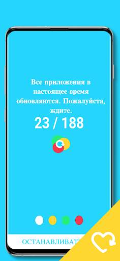 Обновить приложения скриншот 3
