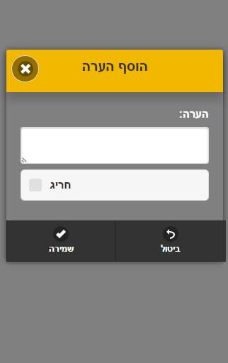 Constra Mobile 3 تصوير الشاشة