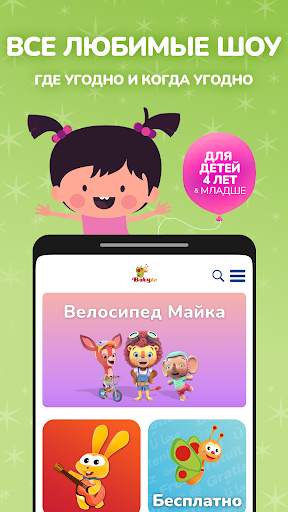 BabyTV - pre school toddler TV скриншот 1