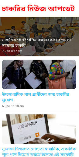 24 Ghanta Bangla News screenshot 6