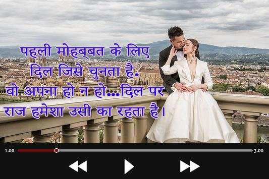 Video Pe Shayari screenshot 1