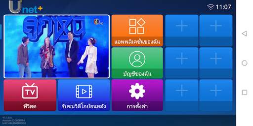 Unet  IPTV Mobile Application screenshot 1