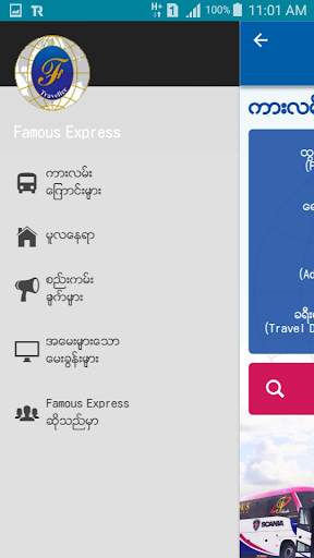 Famous Traveller Express screenshot 2