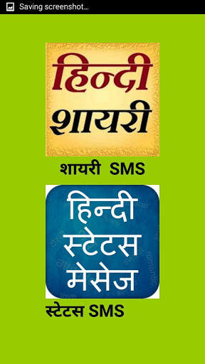 Shayri Sms screenshot 3