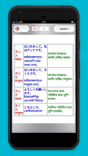 জাপানী ভাষা শেখার সহজ কোর্স скриншот 4
