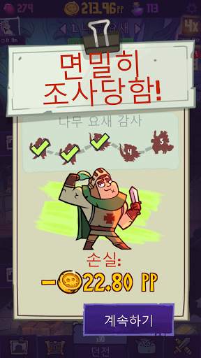 던전사: 방치형 클리커 screenshot 5
