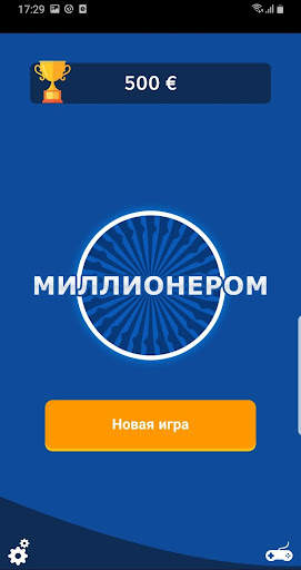Миллионером Викторина 2024 скриншот 1