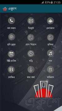 Bangla Theme Store screenshot 3