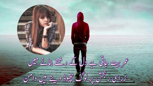 Urdu Poetry Photo Frames 2019 screenshot 8
