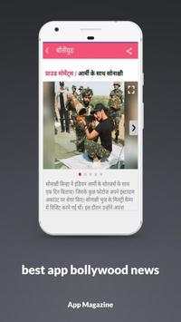 all india news pepar screenshot 2
