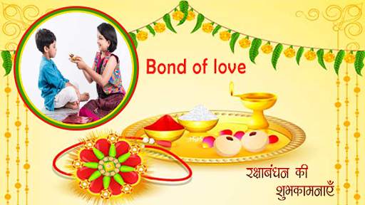 Rakhi Photo Frames screenshot 8