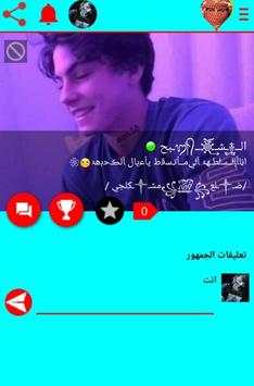 شات دردشة دمي سوري скриншот 3