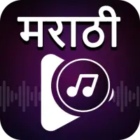 Marathi Songs &amp; Video : मराठी गाणी (HD) icon