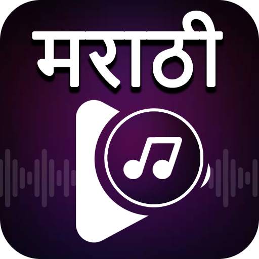 Marathi Songs & Video : मराठी गाणी (HD) 1.8