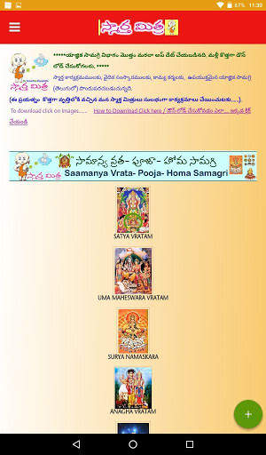 SMARTHA MITRA 5 - స్మార్త మిత్ర 5 screenshot 6