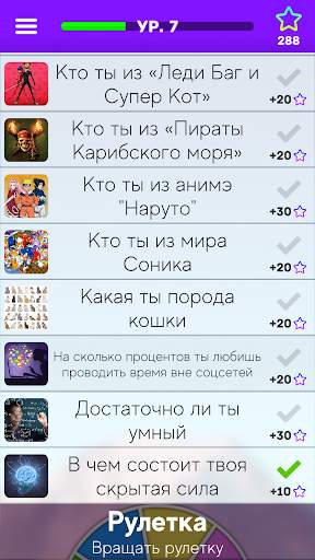 Тесты: Кто ты из? скриншот 5