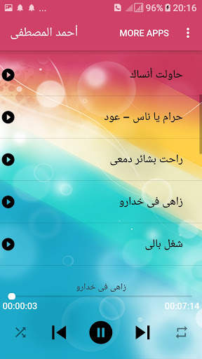 أحمد المصطفى بدون نت - أغاني سودانية screenshot 3