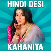 Hindi Desi Kahaniya 2020 – Hot Story Desi Kahani on 9Apps
