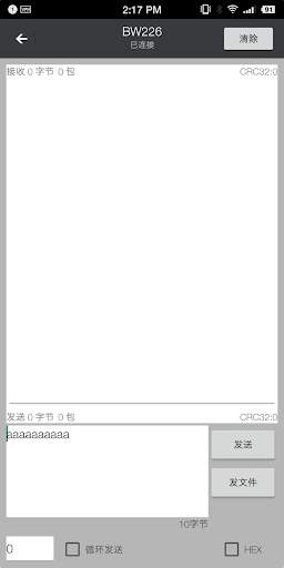 FeasyBlue screenshot 2