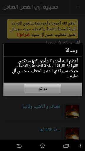 حسينية أبي الفضل العباس screenshot 5