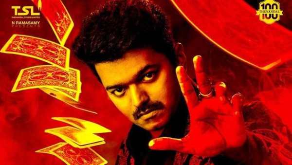 Vijay New South Movie Download 2018 screenshot 1
