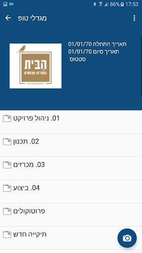 Ramdor DM Mobile screenshot 2