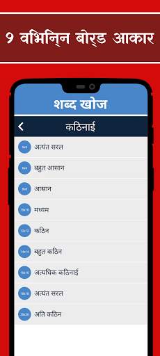 शब्द खोज पहेली - मुफ्त शब्द का खेल स्क्रीनशॉट 2