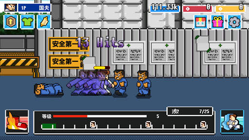 Street Fighting screenshot 6