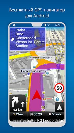 MapFactor Navigator скриншот 1