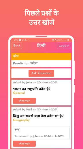 Hindi Q&A App - Ask Questions, Answers, Doubts screenshot 6