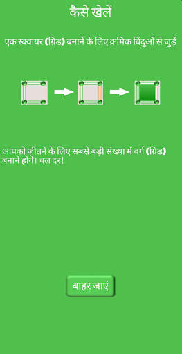 Grid Game Gridbot स्क्रीनशॉट 4